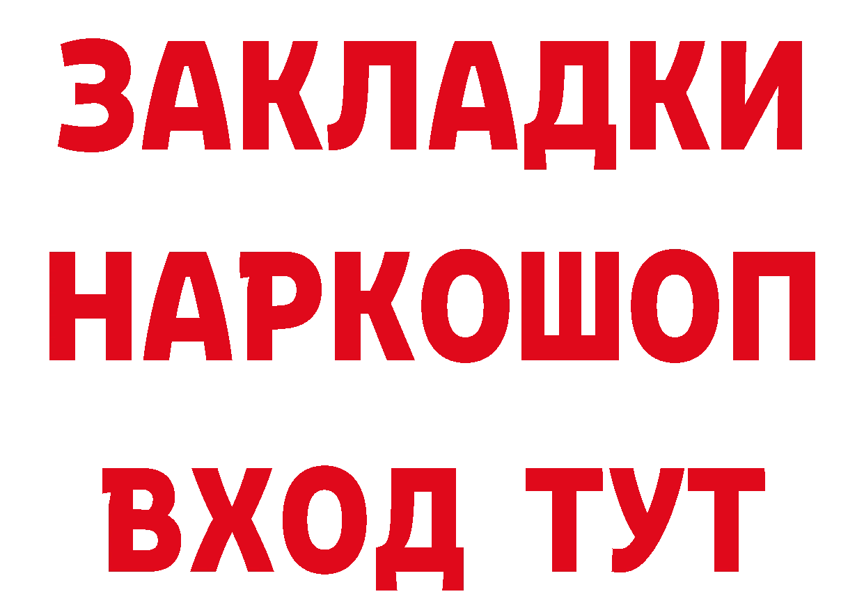 Бутират 1.4BDO ссылка нарко площадка МЕГА Балтийск