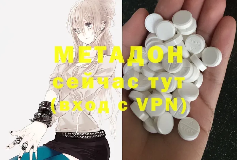 купить закладку  Балтийск  МЕТАДОН methadone 